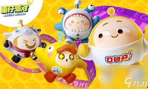 娱乐吃瓜酱蛋仔派对,趣味游戏与欢乐时光  第3张 娱乐吃瓜酱蛋仔派对,趣味游戏与欢乐时光  第3张