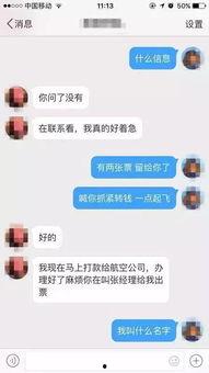 骗局网友爆料事件真相视频,网友爆料事件真相视频深度解析  第2张