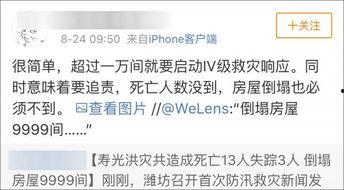 寿光爆料新闻最新消息直播,突发事件现场直播直击！  第3张