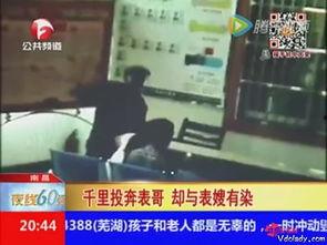 江西表哥爆料新闻事件视频,揭秘背后惊人真相  第2张 江西表哥爆料新闻事件视频,揭秘背后惊人真相  第2张