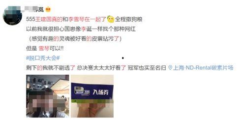 王建国爆料完整视频,揭秘事件背后真相  第2张 王建国爆料完整视频,揭秘事件背后真相  第2张