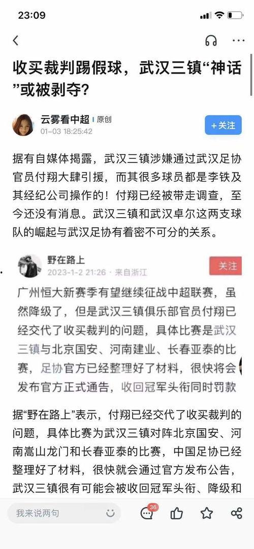 武汉吃瓜群众最新爆料新闻,神秘事件引发全民热议  第2张 武汉吃瓜群众最新爆料新闻,神秘事件引发全民热议  第2张