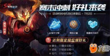 王者荣耀S12返场皮肤最新爆料,热门英雄皮肤即将回归!  第2张 王者荣耀S12返场皮肤最新爆料,热门英雄皮肤即将回归!  第2张