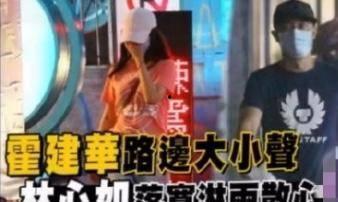 狗仔爆料霍建华林心如视频,狗仔爆料背后的真相  第3张 狗仔爆料霍建华林心如视频,狗仔爆料背后的真相  第3张