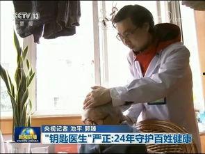 浙江医生爆料新闻事件视频,揭露医疗行业潜规则，视频曝光惊人内幕