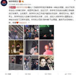 周四爆料全部视频,一网打尽热点事件  第2张 周四爆料全部视频,一网打尽热点事件  第2张