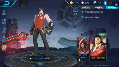 项羽新皮肤大招爆料视频,战神归来，风云再起！  第3张