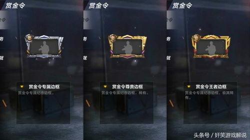 穿越火线最新赏金令爆料,神秘赏金猎人来袭，战火再燃！  第3张