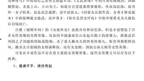 小说上朝吃瓜免费阅读,上朝吃瓜，揭秘皇权背后的秘密  第2张