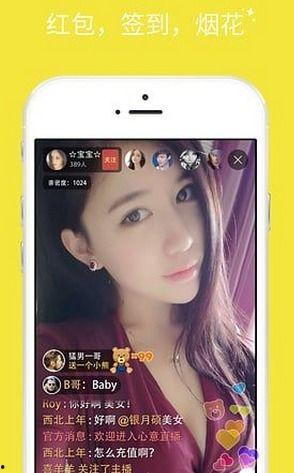 心意直播爆料视频,揭秘幕后精彩瞬间  第3张